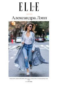Alexandra Lapp Street Style at Paris Fashion Week 2016 - Found on Elle Online