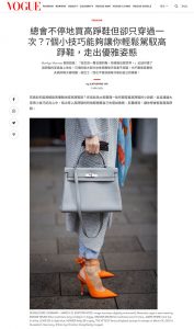 Vogue Hongkong - voguehk.com - 2021 04 07 - Alexandra Lapp - found on https://www.voguehk.com/zh/article/fashion/tips-to-wear-heels/