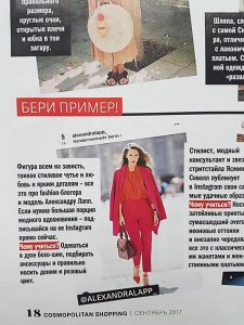 Cosmopolitan Russia - 2017 09 page 18 - Alexandra Lapp