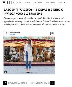 ELLE ua - 2017 04 - Alexandra Lapp - found on http://elle.ua/moda/garderob/bazoviy-garderob-15-obrazv-z-bloyu-futbolkoyu-vd-blogerv/