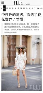ELLE China com - 2018 07 - Alexandra Lapp - found on http://m.ellechina.com/fashion-285116.shtml