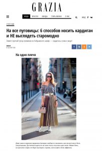 graziamagazine Russia - 2018 02 01 - Alexandra Lapp - found on https://graziamagazine.ru/fashion/na-vse-pugovicy-6-sposobov-nosit-kardigan-i-ne-vyglyadet-staromodno/