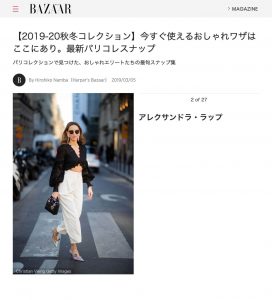 Harpers Bazaar - harpersbazaar.com.jp - 2019 03 05 - Alexandra Lapp - found on https://www.harpersbazaar.com/jp/fashion/fashion-snap/g26617657/paris-fashion-week-celebrity-streetsnap-190305-hb/?slide=1
