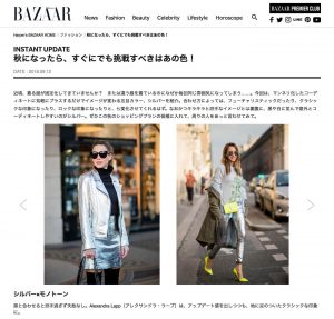 Harpers Bazaar Japan - harpersbazaar.jp - 2018 09 12 - Alexandra Lapp - found on http://harpersbazaar.jp/fashion/instant-update-180912-hb#node_94496