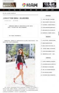 ladychina com cn - 2017 08 - Alexandra Lapp - found on http://www.ladychina.com.cn/dongtai/2017-08-06/34214.html