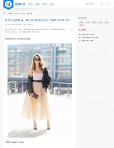 pzcj cn - 2017 05 - Alexandra Lapp - found on http://www.pzcj.com/shenghuo/shishang/209540.html