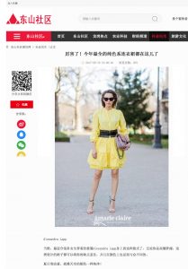 szdssq com- 2017 06- Alexandra Lapp - found on http://www.szdssq.com/fashion/25614.html
