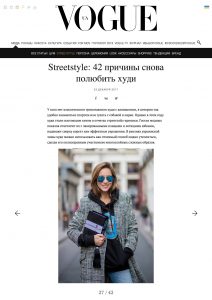 VOGUE Ukraine - 2018 01 23 - Alexandra Lapp - found on https://vogue.ua/article/fashion/streetstyle/streetstyle-42-prichiny-snova-polyubit-hudi.html