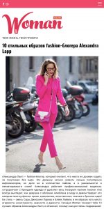 womanmagazine npp com - 2018 06 15 - Alexandra Lapp - found on http://womanmagazine-npp.com/2018/06/15/10-stilnyh-obrazov-fashion-blogera-alexandra-lapp/