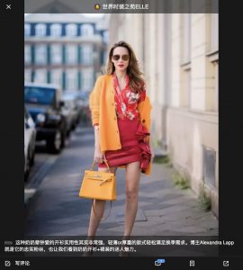 xw.qq.com - 2019 01 0 - Alexandra Lapp - http://www.xinhuanet.com/fashion/2018-11/30/c_1123789138_2.htm